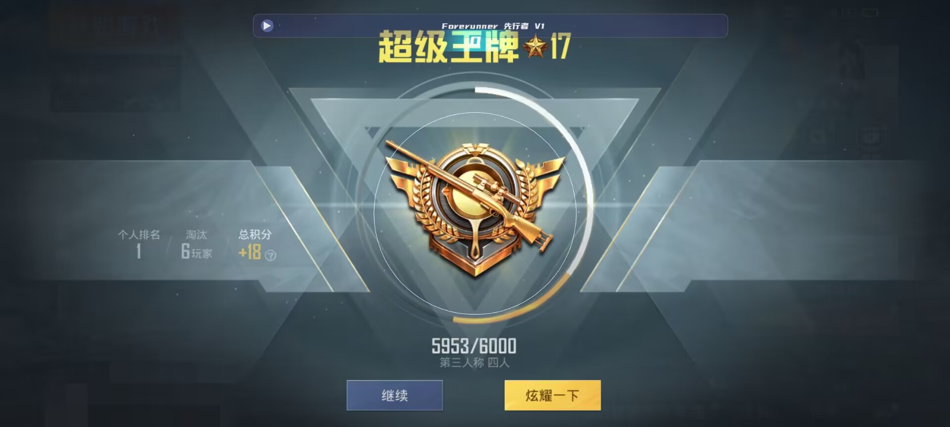 和平精英鸡腿辅助自瞄 - 和平精英辅助网站模板辅助预览图
